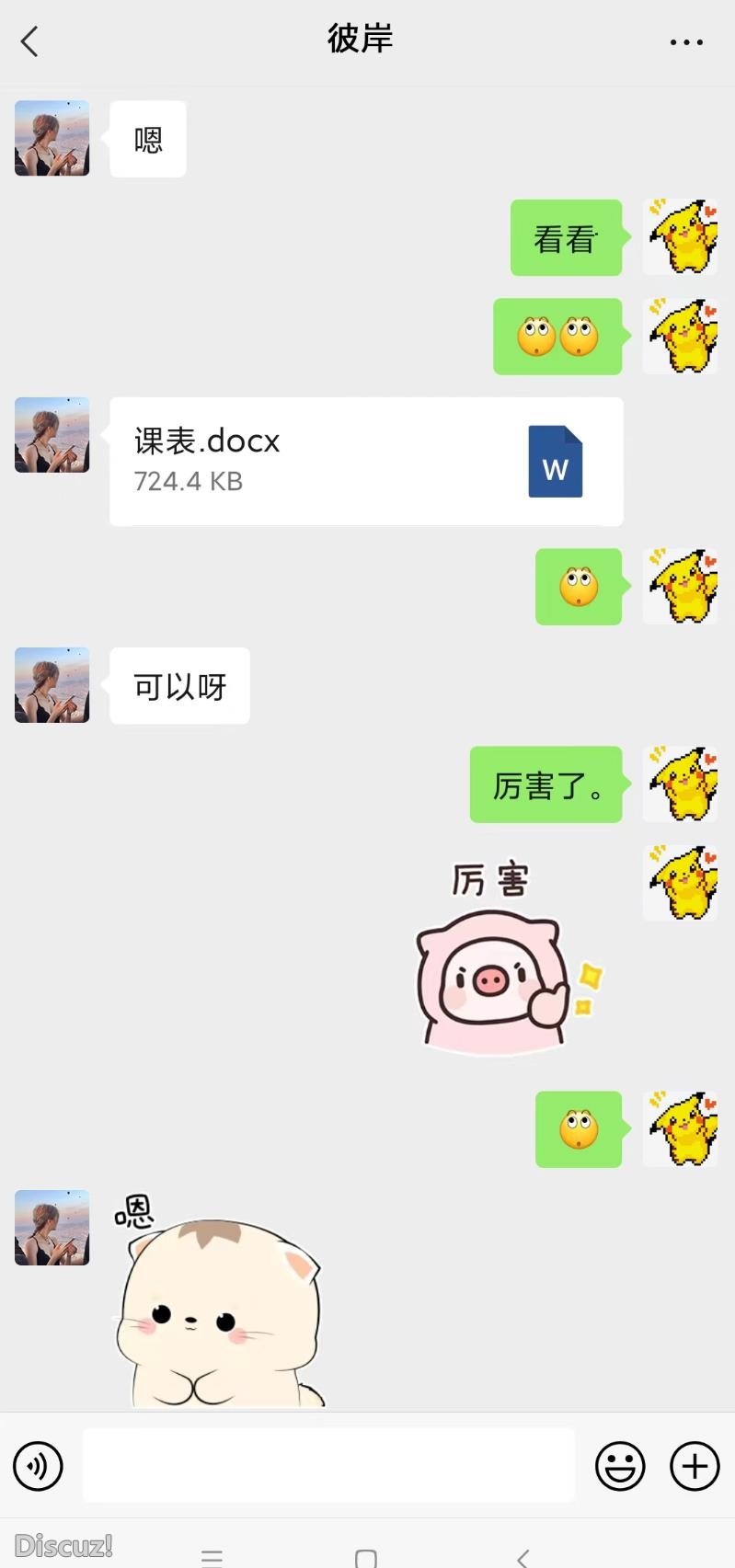 微信截图_20230219212550.jpg