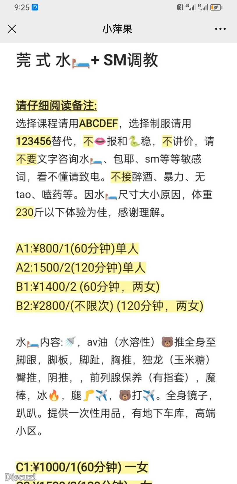 Screenshot_20230223_212540_com.tencent.mm.jpg
