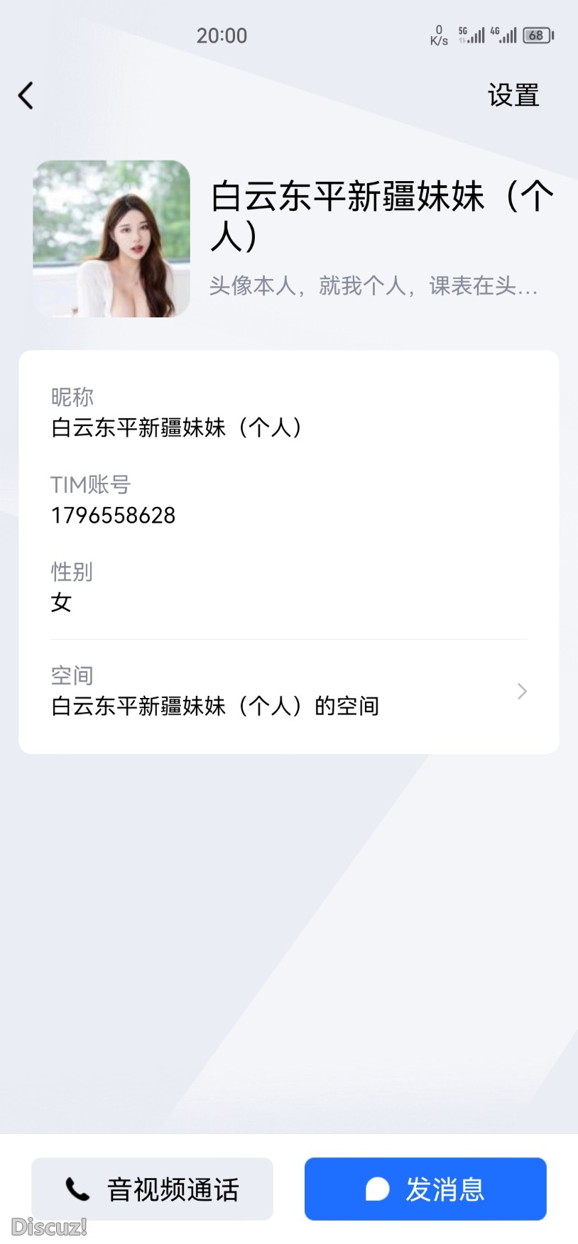 Screenshot_20230523_200007_com.tencent.tim.jpg