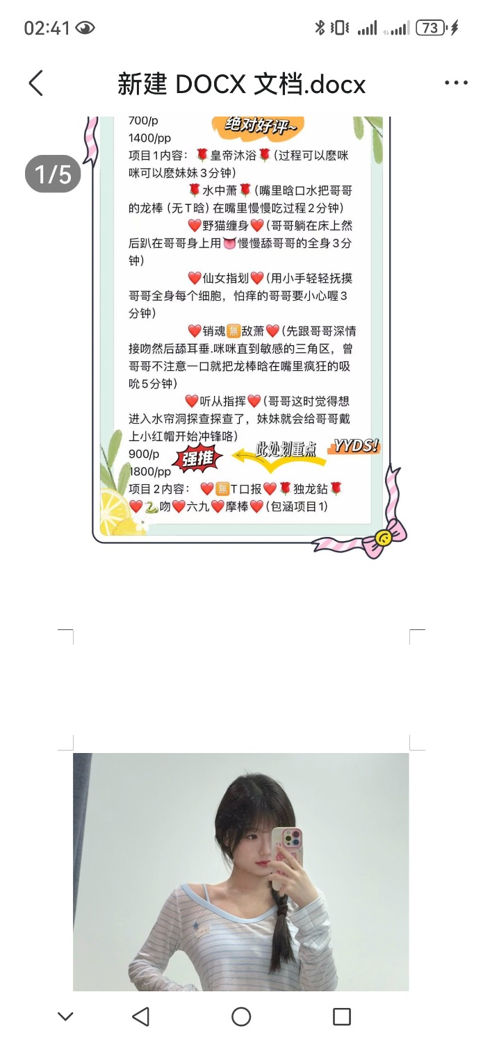 Screenshot_20250721_024135_com.tencent.mobileqq.jpg
